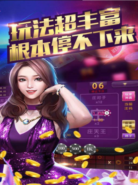 百利棋牌官网版游戏_截图3