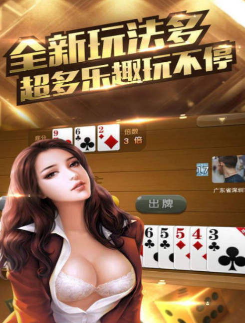 百利棋牌官网版游戏_截图1