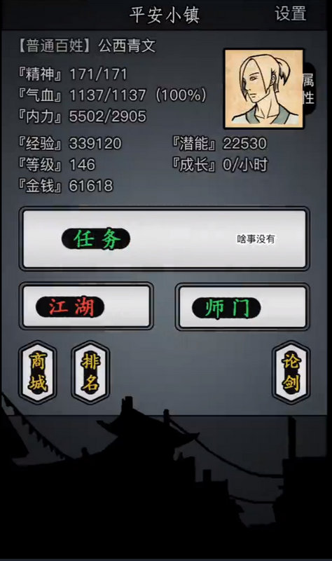 怎么过关解读放置江湖第十一章