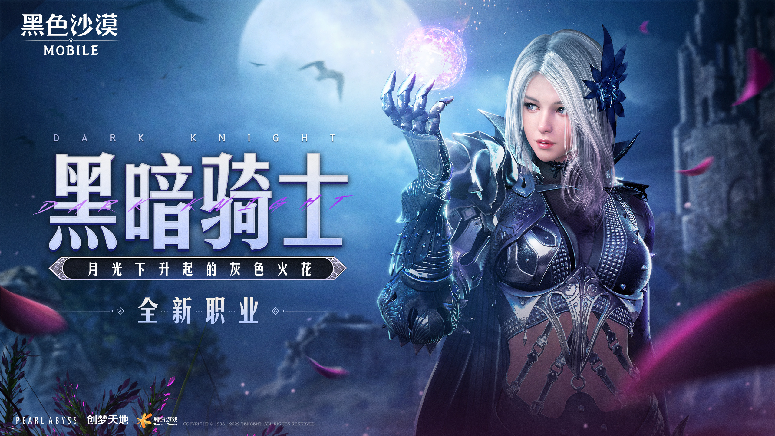 最新的黑色沙漠装备等级划分是什么