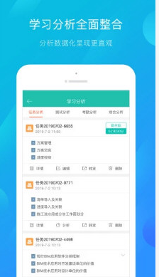 建筑云课老师端