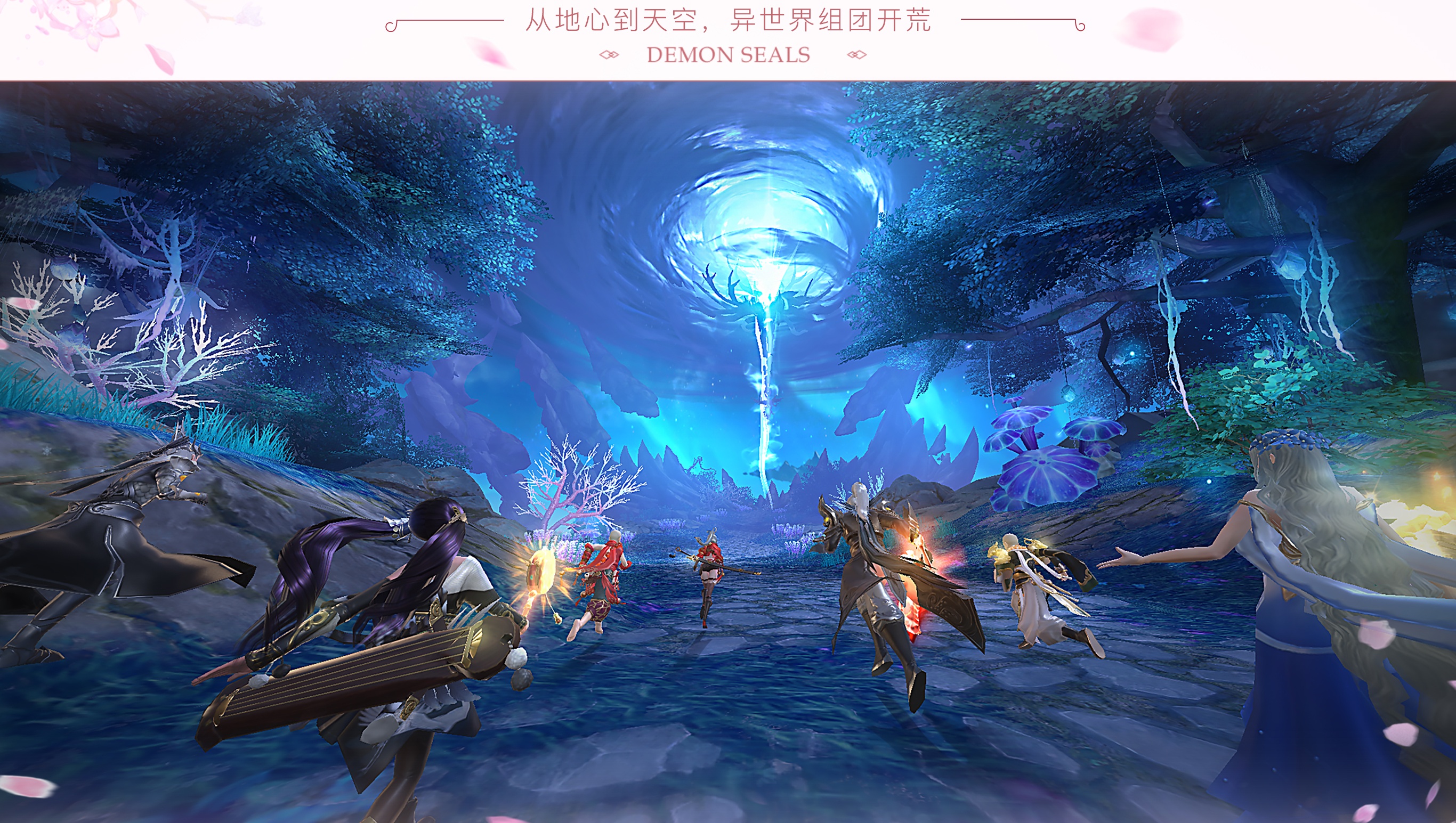 镇魔曲