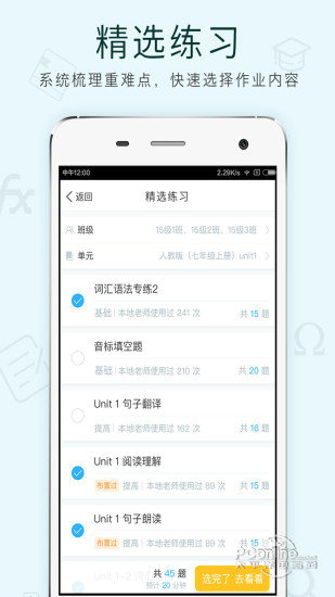 芝士网教师版