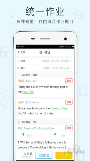 芝士网教师版