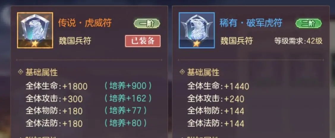 三国志幻想大陆填字第五章的答案是 三国志幻想大陆填字第五章的答案是
