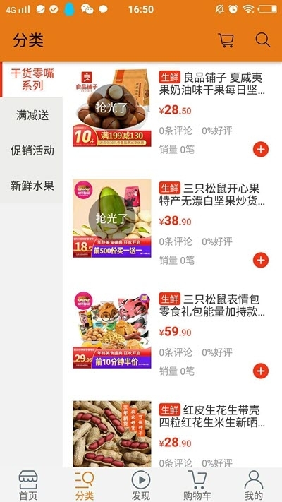 小p生鲜