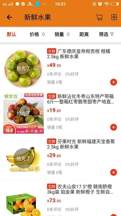 小p生鲜