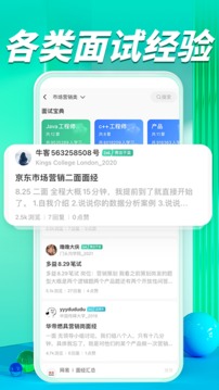 牛客网