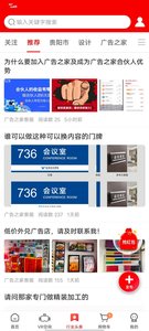 广告之家