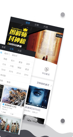 图说电影_截图2