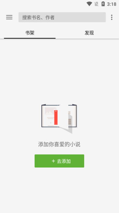 轻阅_截图2