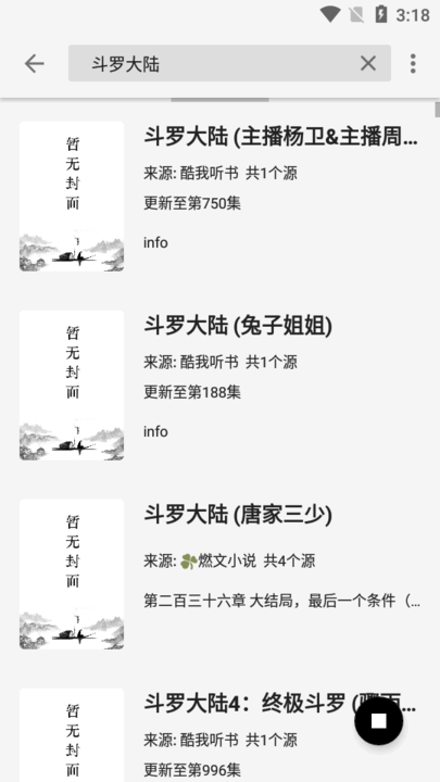 轻阅_截图3