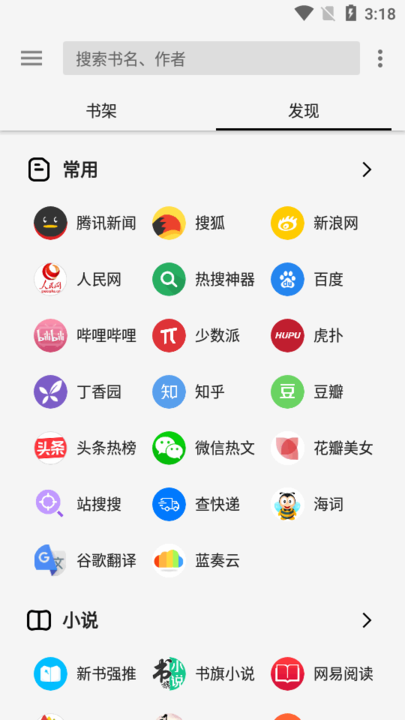 轻阅_截图1