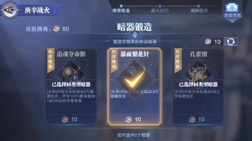 斗罗大陆手游中如何才能得到昊天锤 斗罗大陆手游中如何才能得到昊天锤