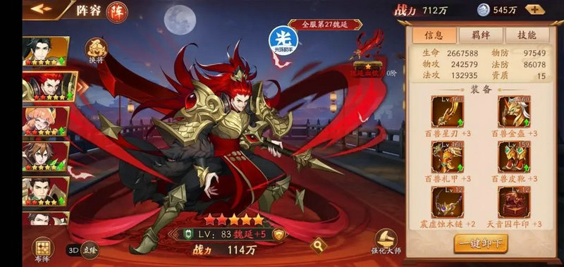 为何要了解放开那三国3中孙策周瑜的技能