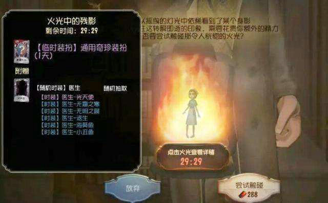 第五人格博士的回避能力如何提升 第五人格博士的回避能力如何提升