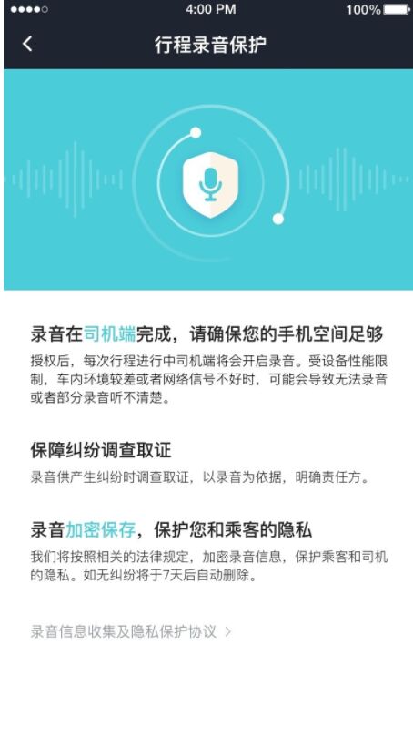 e族司机
