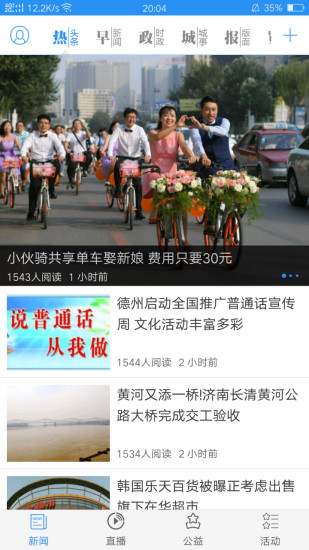 德州云