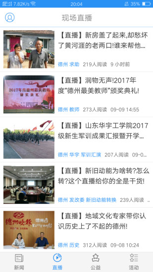 德州云