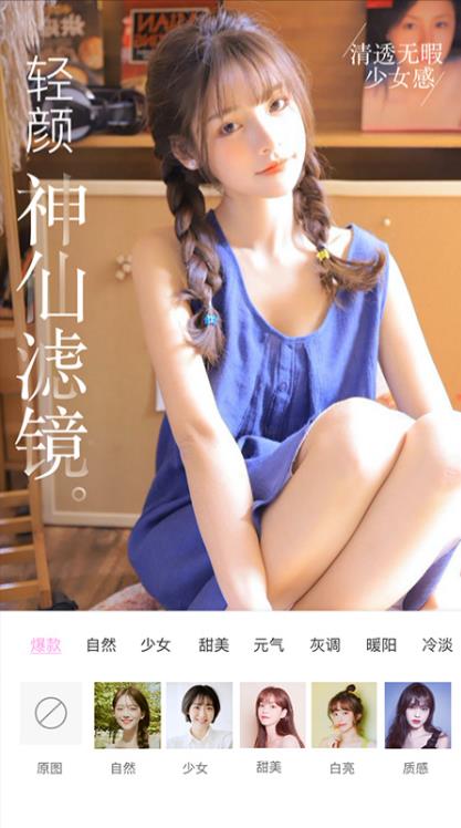 微信视频美颜大师