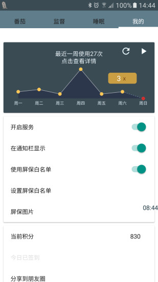 不做手机控