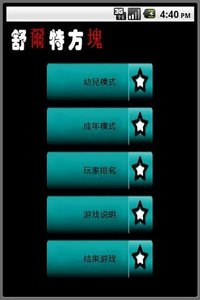 舒尔特方格