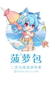 菠萝包轻小说内购版_截图4