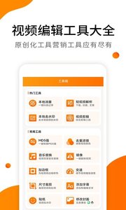 视频带货