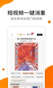 视频带货