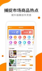 视频带货