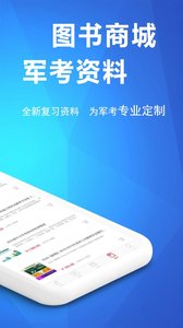 军考帮