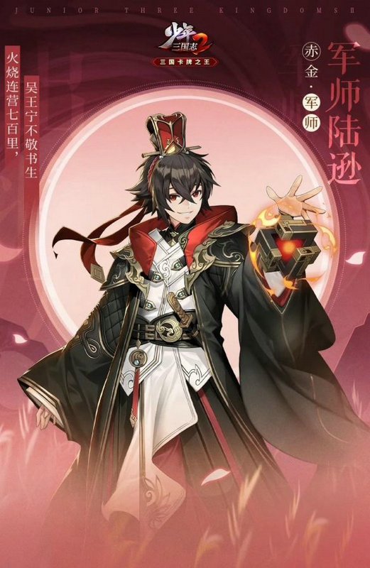 如何打造最强少年三国志2蜀国幻紫阵容