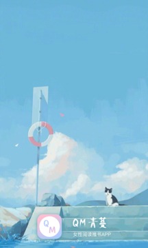 qm青蔓