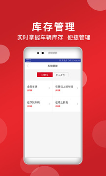 51车商家_截图3