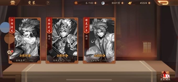 怎样才能销毁少年三国志2的神兽装备