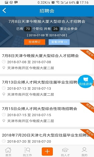 众搏人才网