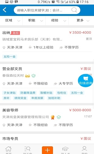 众搏人才网