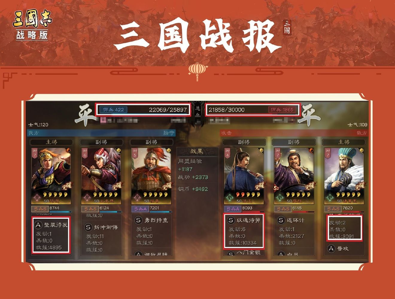 三国志战略版兵书需要准备的材料有哪些