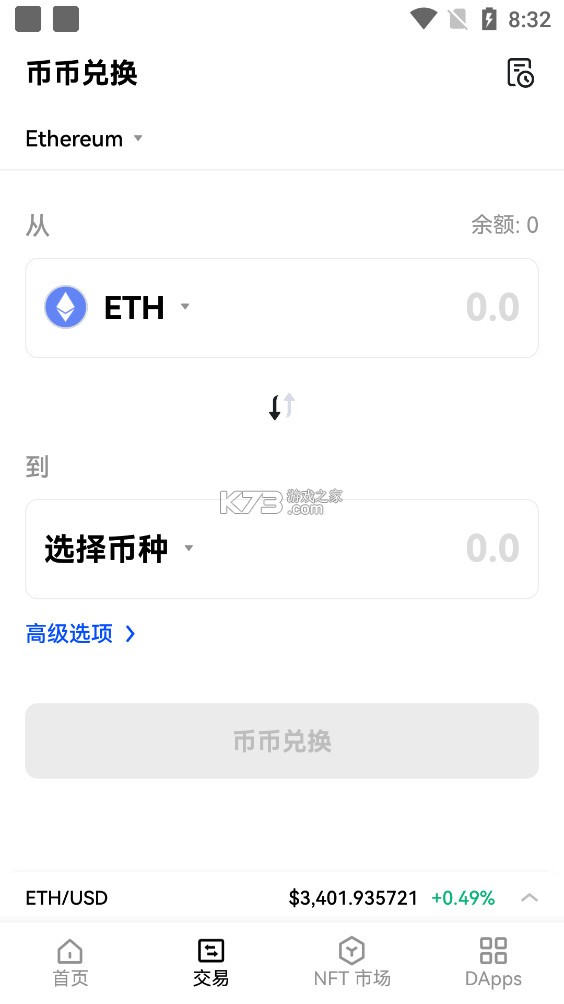 okex交易所app官网版_截图2
