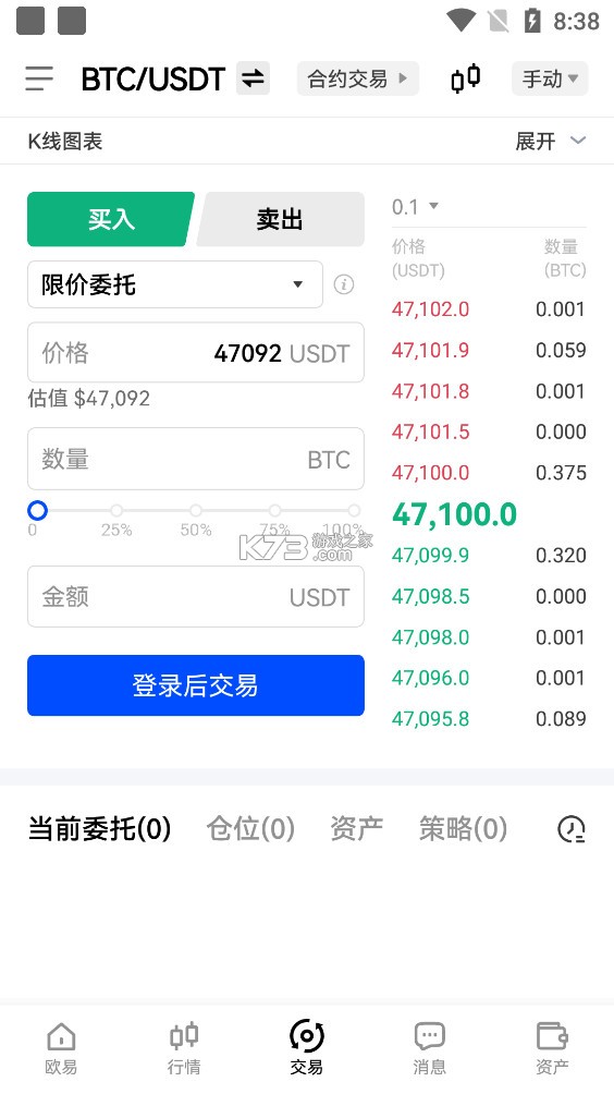 okex交易所app官网版_截图1