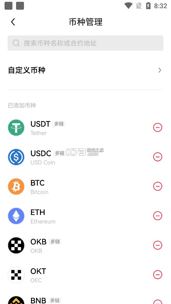 okex交易所app官网版_截图3