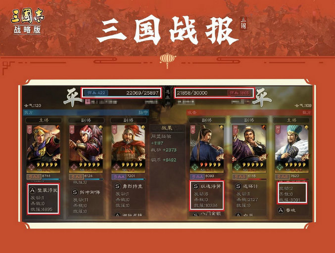 三国志战略版兵书需要准备的材料有哪些