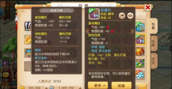 梦幻西游化生寺该用何种法宝