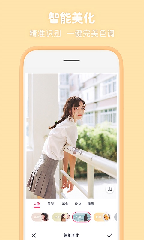 p图自动美颜