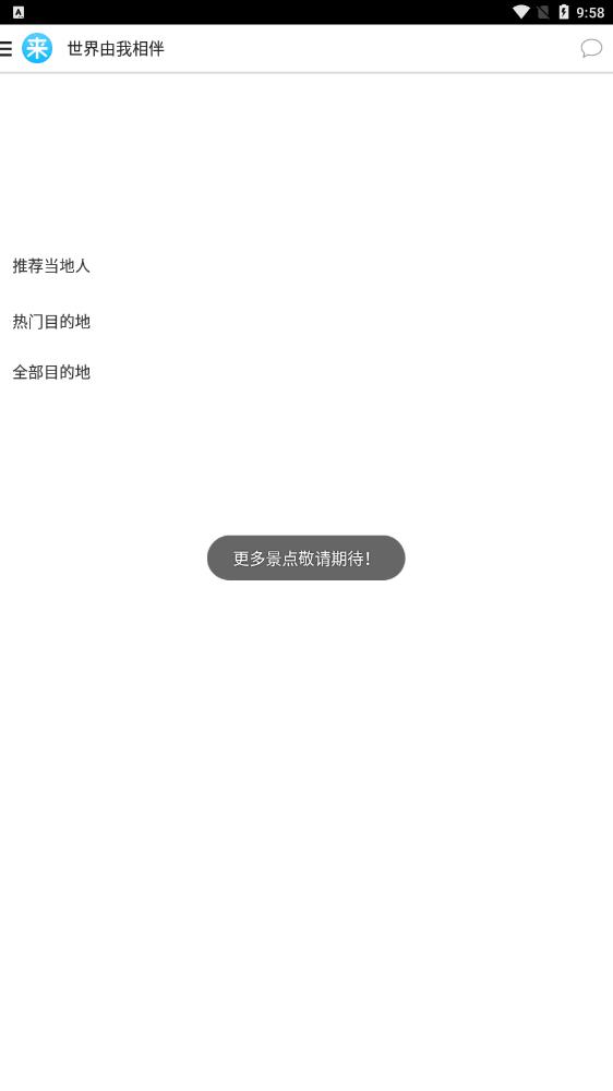 你来_截图1