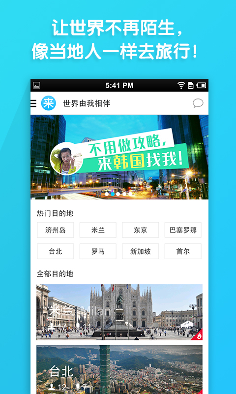 你来_截图3