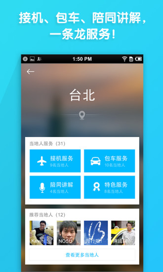 你来_截图2