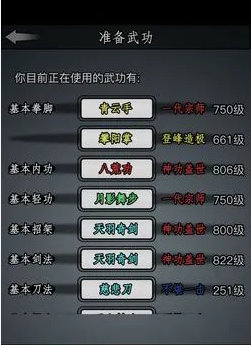 如何在放置江湖中最快提升读书识字 如何在放置江湖中最快提升读书识字