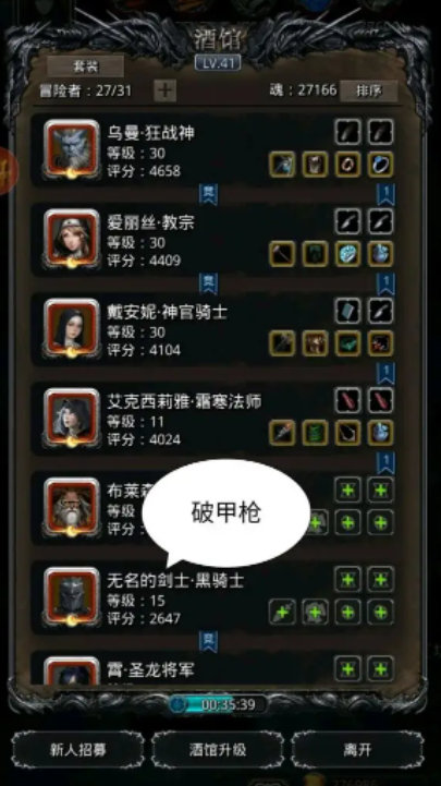 玩地下城堡2发光树枝该在哪里用