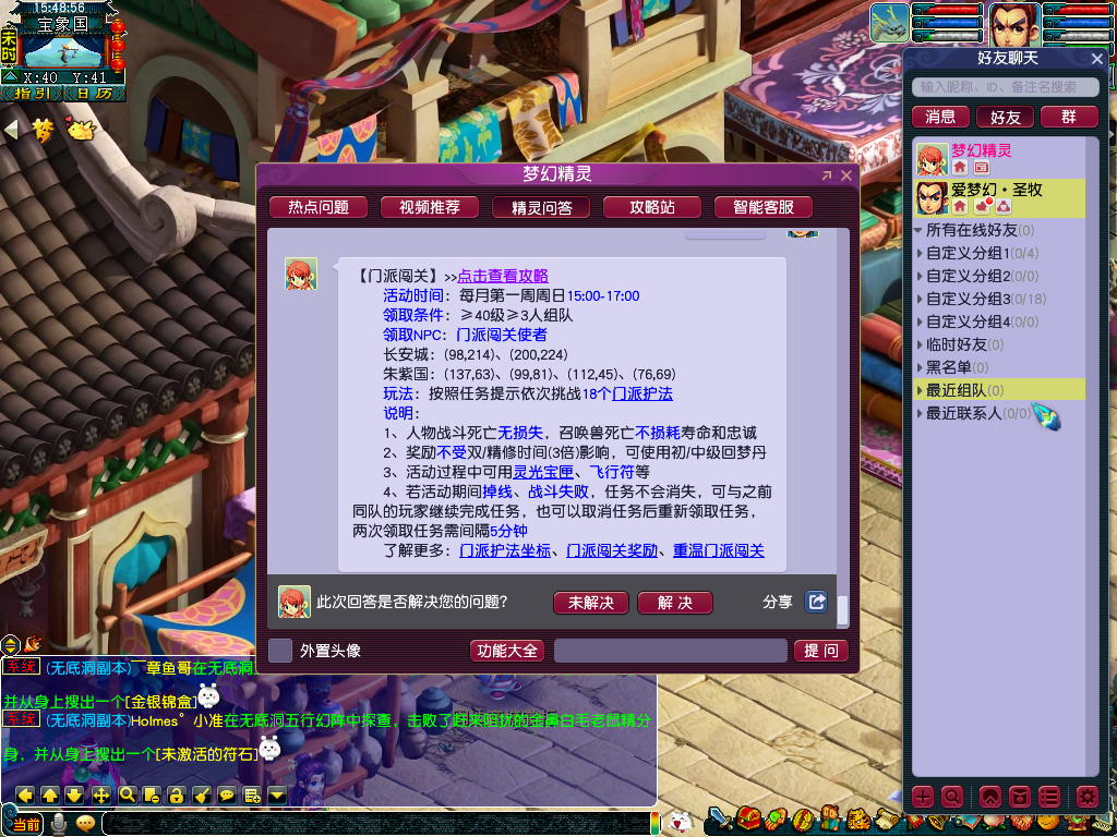 宝宝在梦幻西游中如何快速成长 宝宝在梦幻西游中如何快速成长